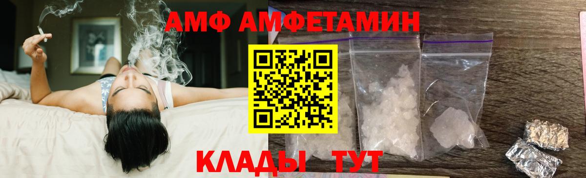 Амфетамин Premium Хасавюрт