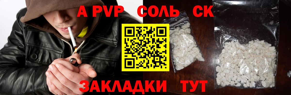Alfa_PVP  Alfa_PVP СК  Вход с VPN  Хасавюрт  A PVP VHQ 
