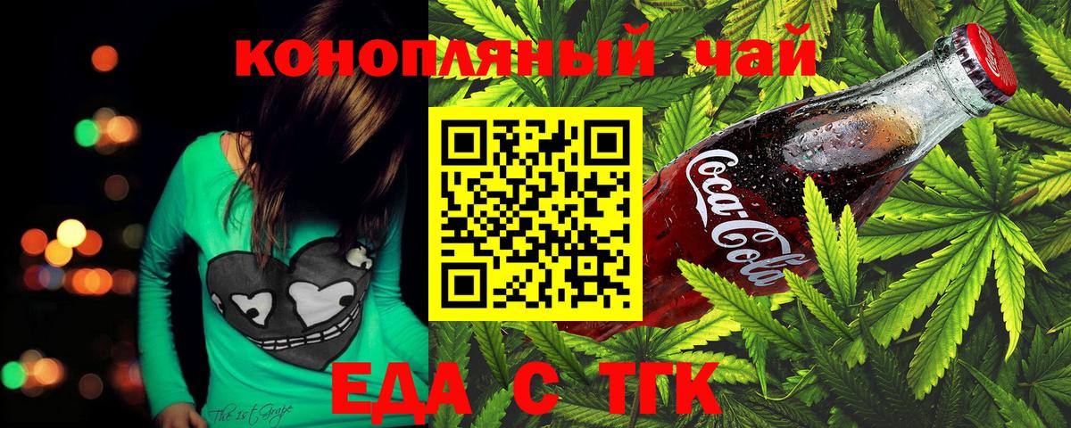 Хасавюрт  Cannafood марихуана  Вход с VPN 