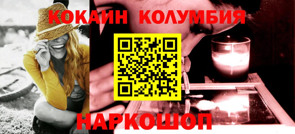 Кокаин Columbia  Cocaine  Хасавюрт  Вход с VPN 