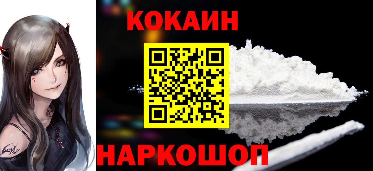 Cocaine Перу Хасавюрт