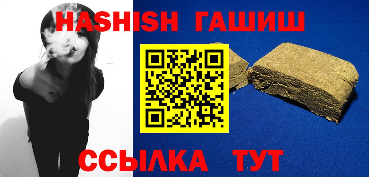 ГАШИШ гарик  ГАШИШ 40% ТГК  Вход с VPN  Хасавюрт 