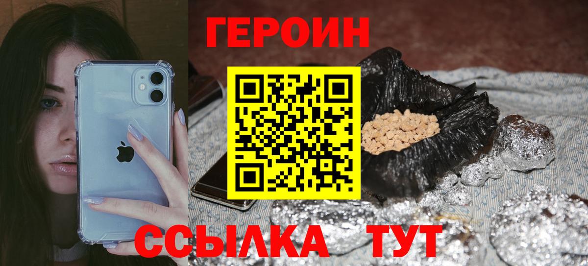 ГЕРОИН герыч  Вход с VPN  Хасавюрт 