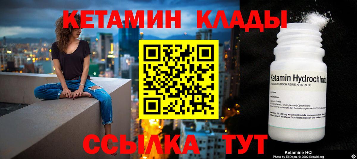 Хасавюрт  Кетамин VHQ  Кетамин VHQ  Вход с VPN 
