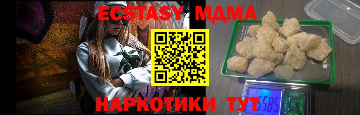 МДМА Molly Хасавюрт