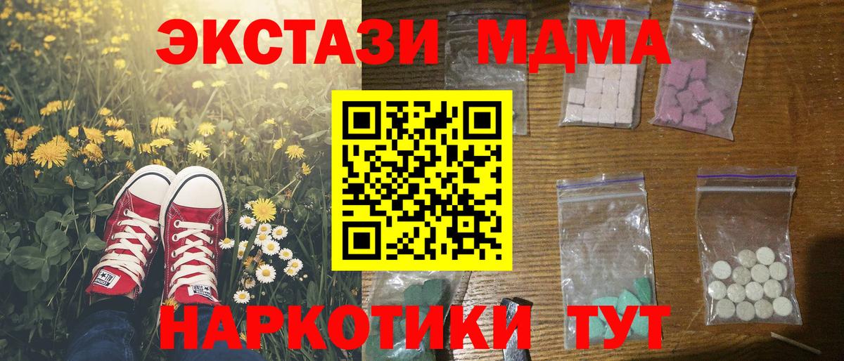 МДМА  MDMA Molly  Вход с VPN  МДМА кристаллы  Хасавюрт 