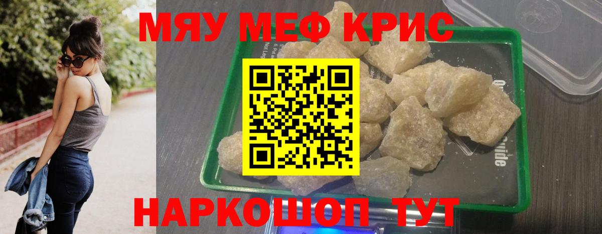 Хасавюрт  МЕФ мука  МЕФ  Мефедрон mephedrone  Вход с VPN 