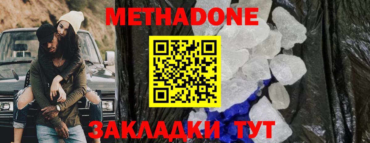 Хасавюрт  МЕТАДОН VHQ  Вход с VPN 