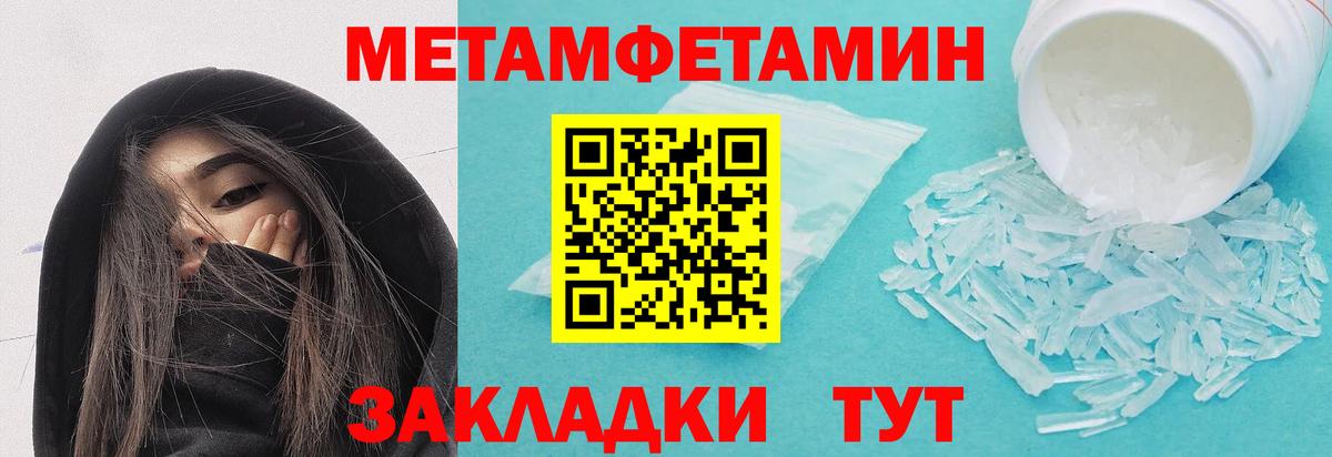 МЕТАМФЕТАМИН витя Хасавюрт